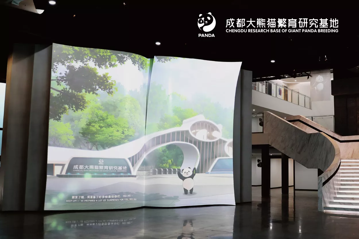 成都大熊猫博物馆｜展陈设计