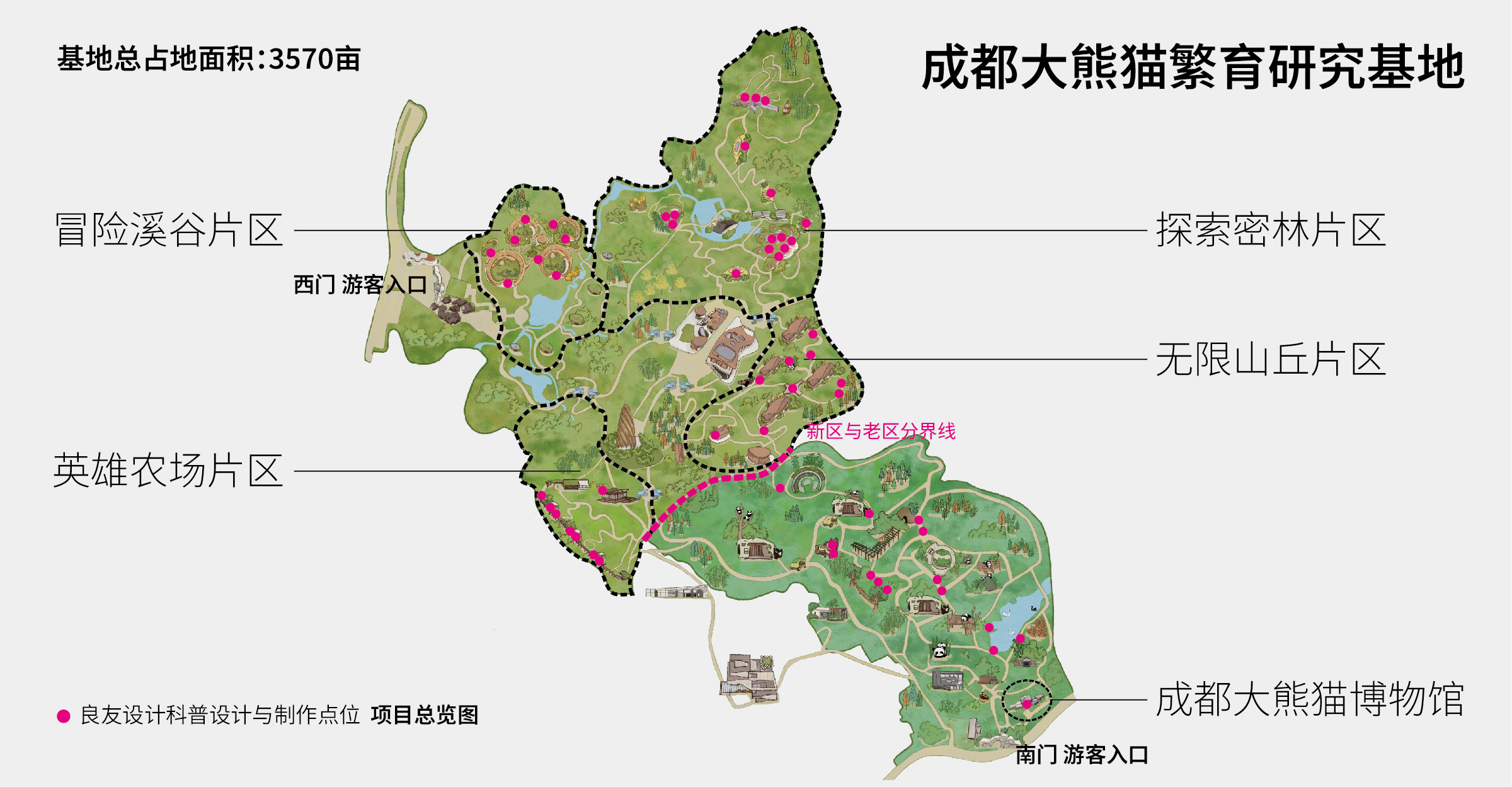熊猫基地地图-02.jpg